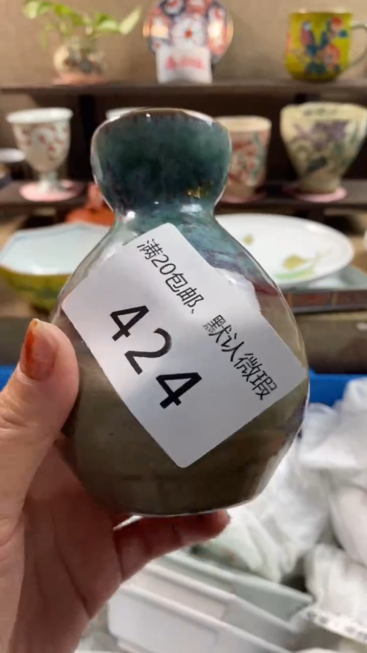 其他陶只***?424满20包邮，感谢支持。