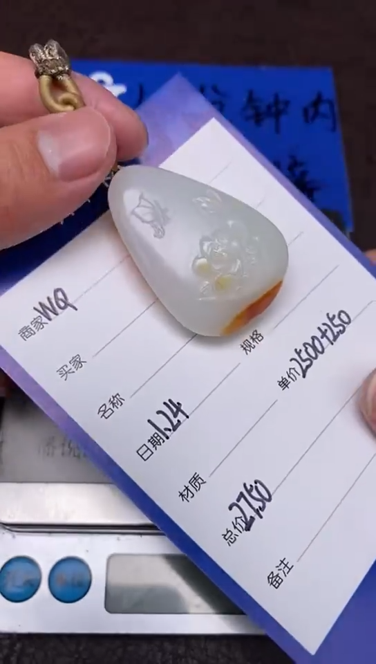 【闪购商品】和田玉1.24WQ多样性拍一发一未镶嵌9