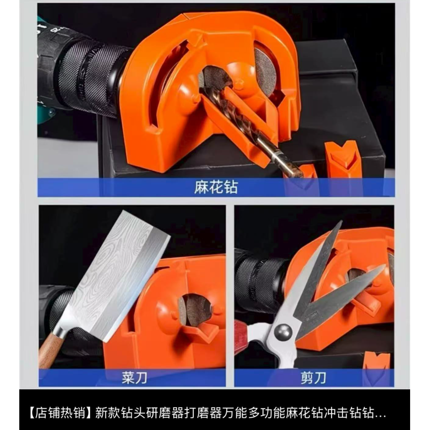 万能多功能磨钻头器麻花钻铣刀打磨研磨神器便携式