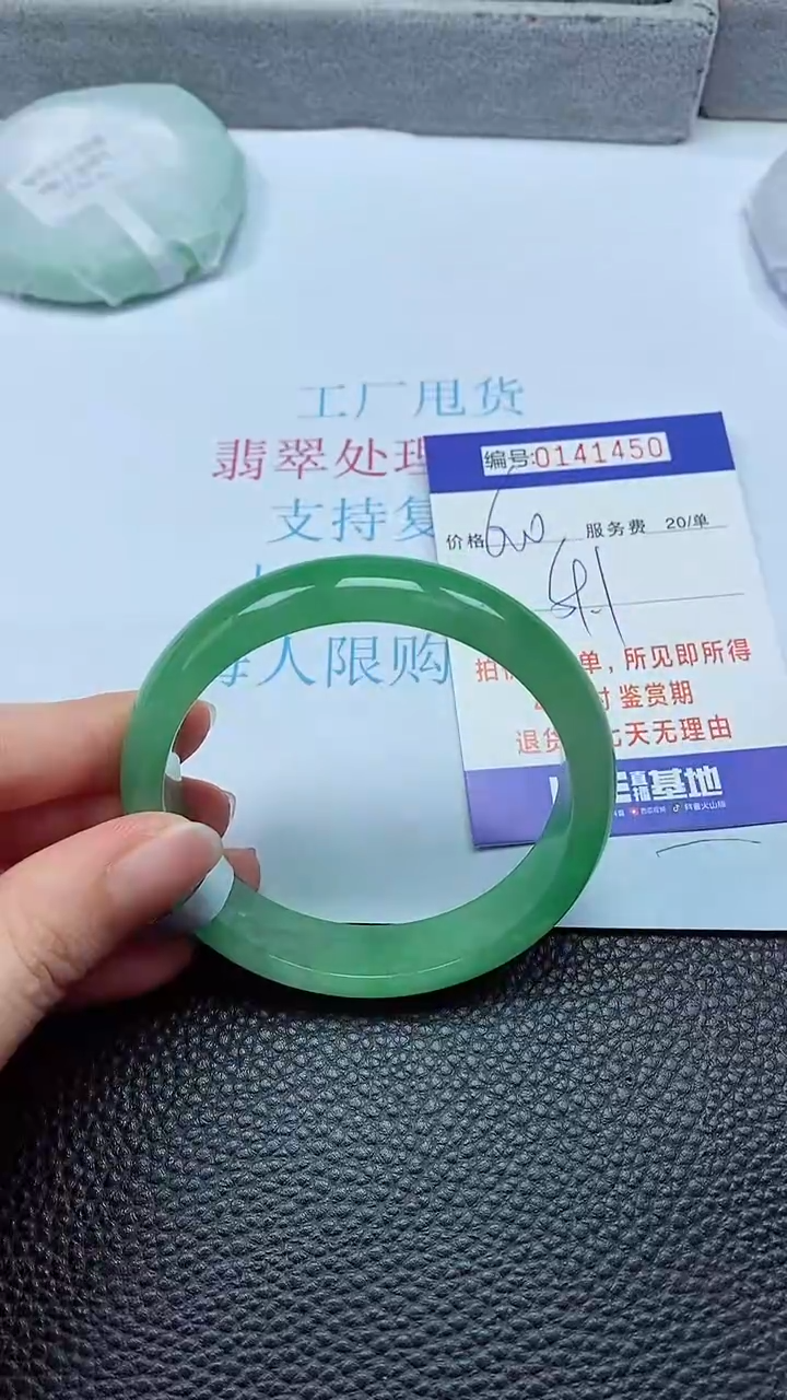 拍下以实物为准00141450