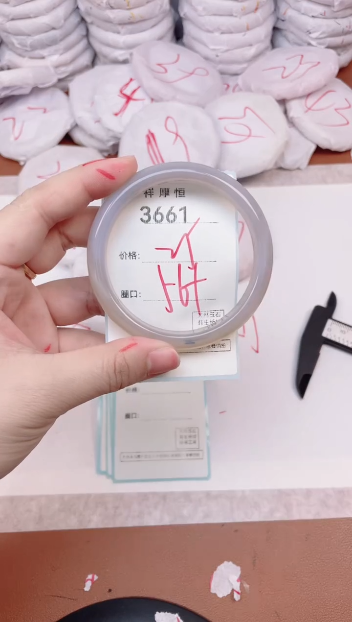 【闪购商品】玛瑙/玉髓手镯未镶嵌3661