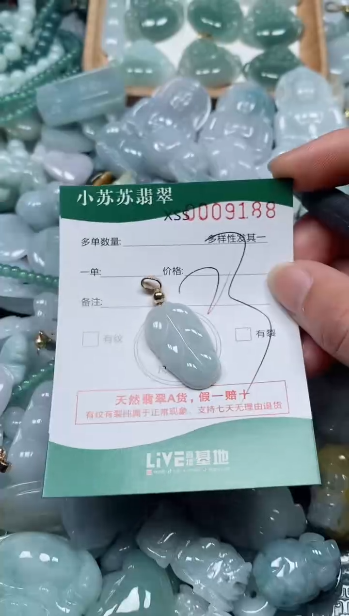 【闪购商品】翡翠颈饰未镶嵌闪购商品0009188