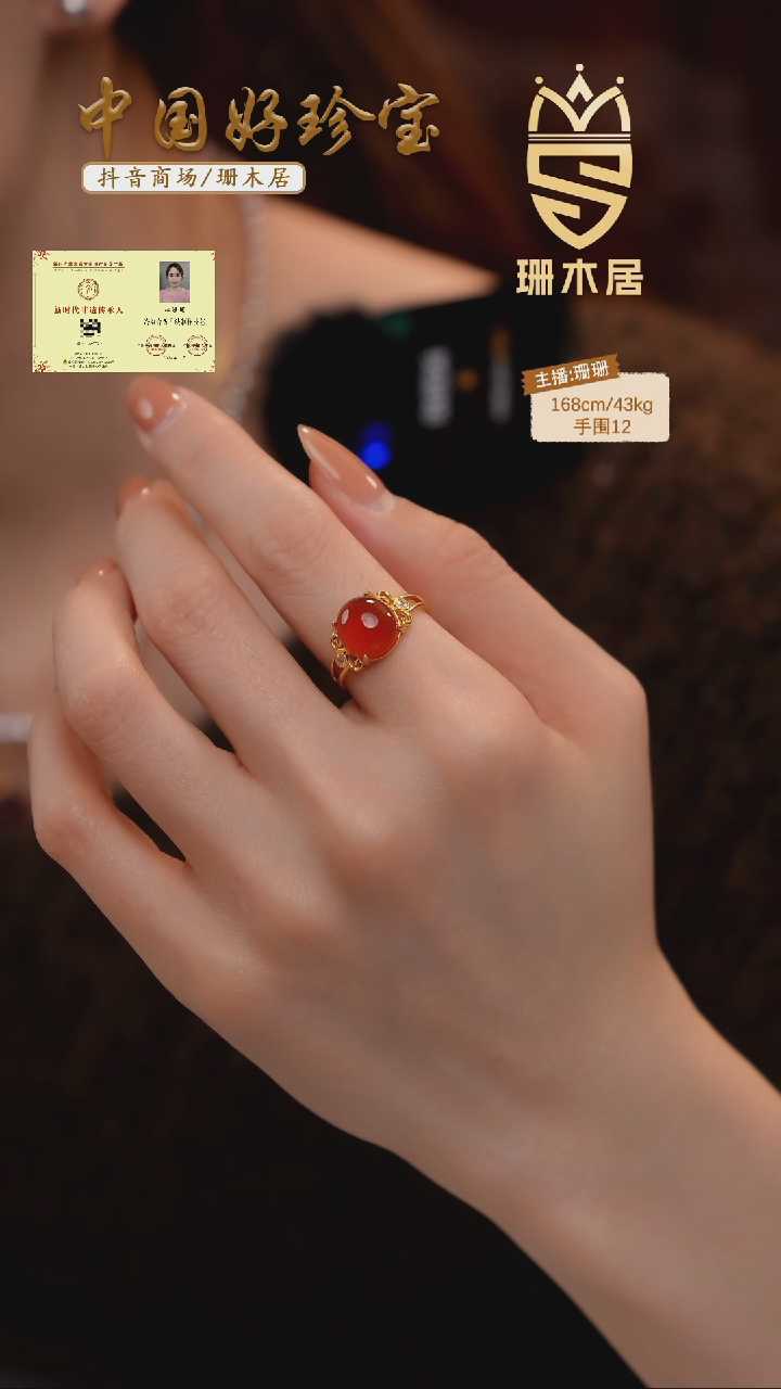 【闪购商品】南红玛瑙戒指未镶嵌（42号）南红戒指
