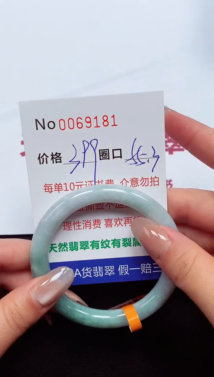 【闪购商品】翡翠手镯未镶嵌  0069181