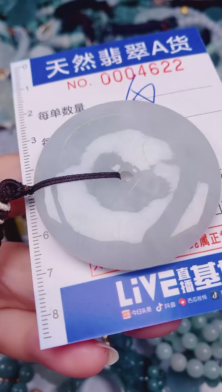 颈饰未镶嵌翡翠00004622
