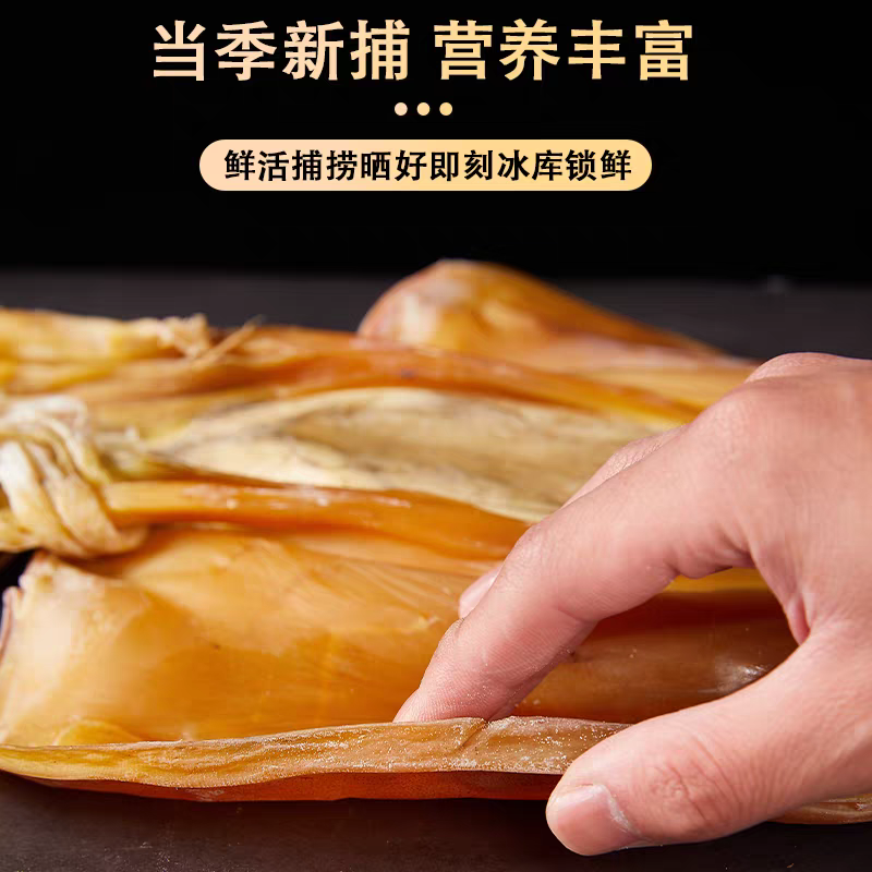 湛江本港大号船晒谈干谈晒墨鱼干 宝贝煲汤煲粥好食材