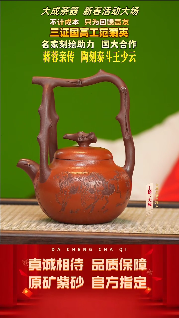 【闪购商品】紫砂茶壶122号范菊英 底槽清 330cc左右