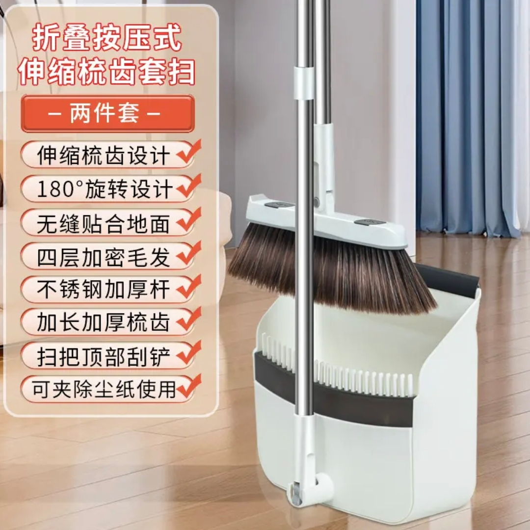 新款家用伸缩梳齿扫把套装加厚扫地不占毛发折叠组合
