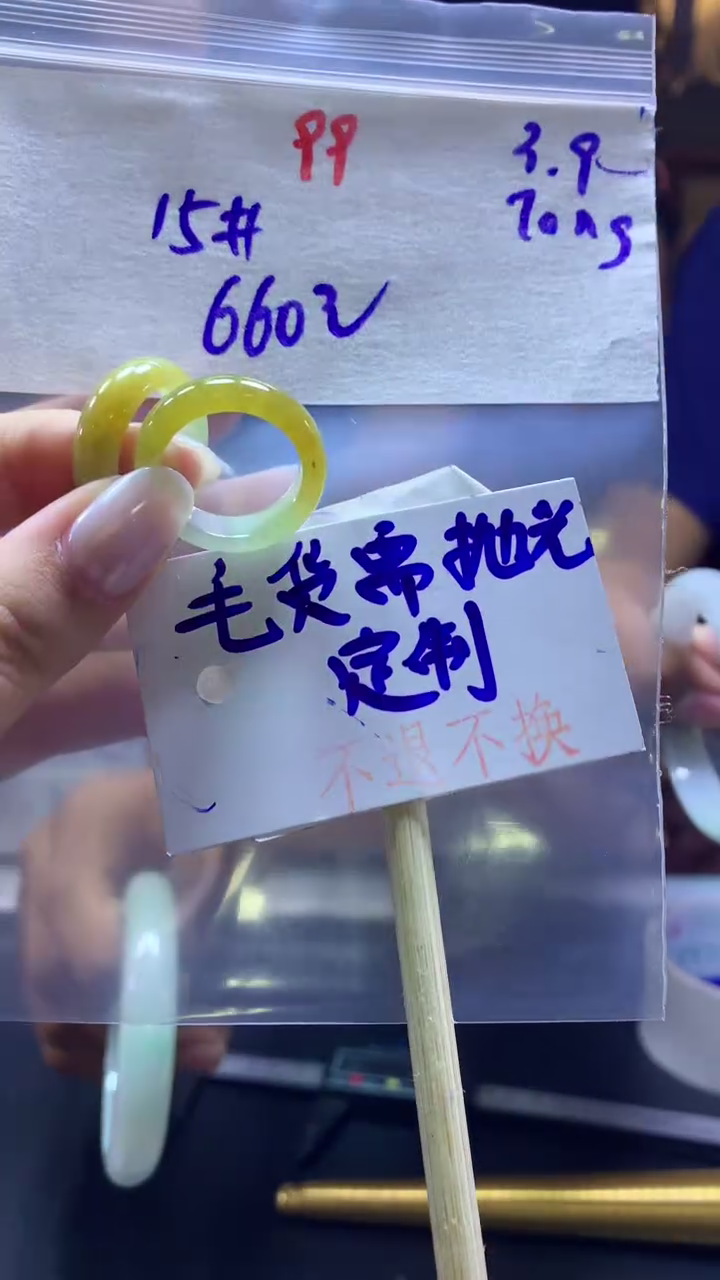 【闪购商品】定制翡翠未镶嵌戒圈660元#毛货需抛光多样性发一全16