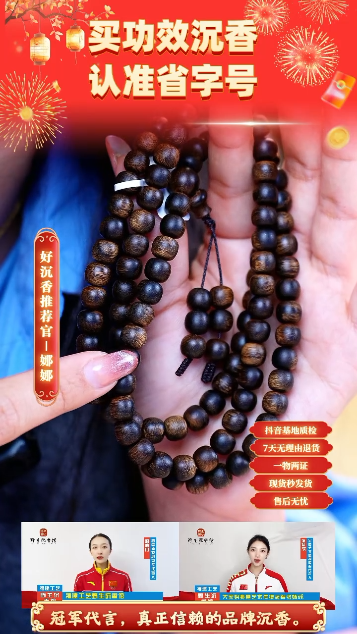 【闪购商品】沉香手串海南昆仑梅格虎斑瘤疤0.8*108典藏款