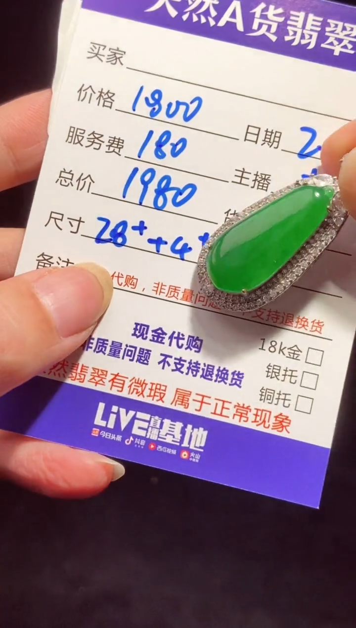 【闪购商品】定制翡翠未镶嵌多样性发货0330593982