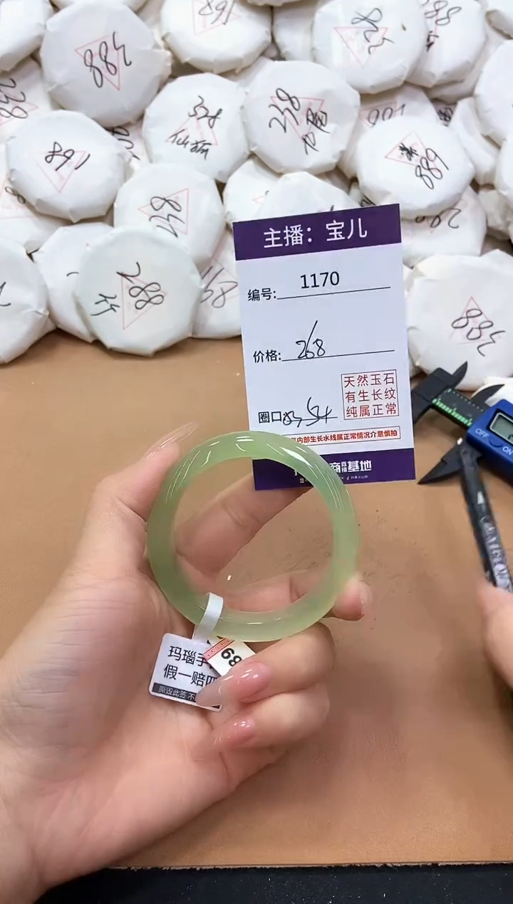 【闪购商品】玛瑙/玉髓手镯未镶嵌1170