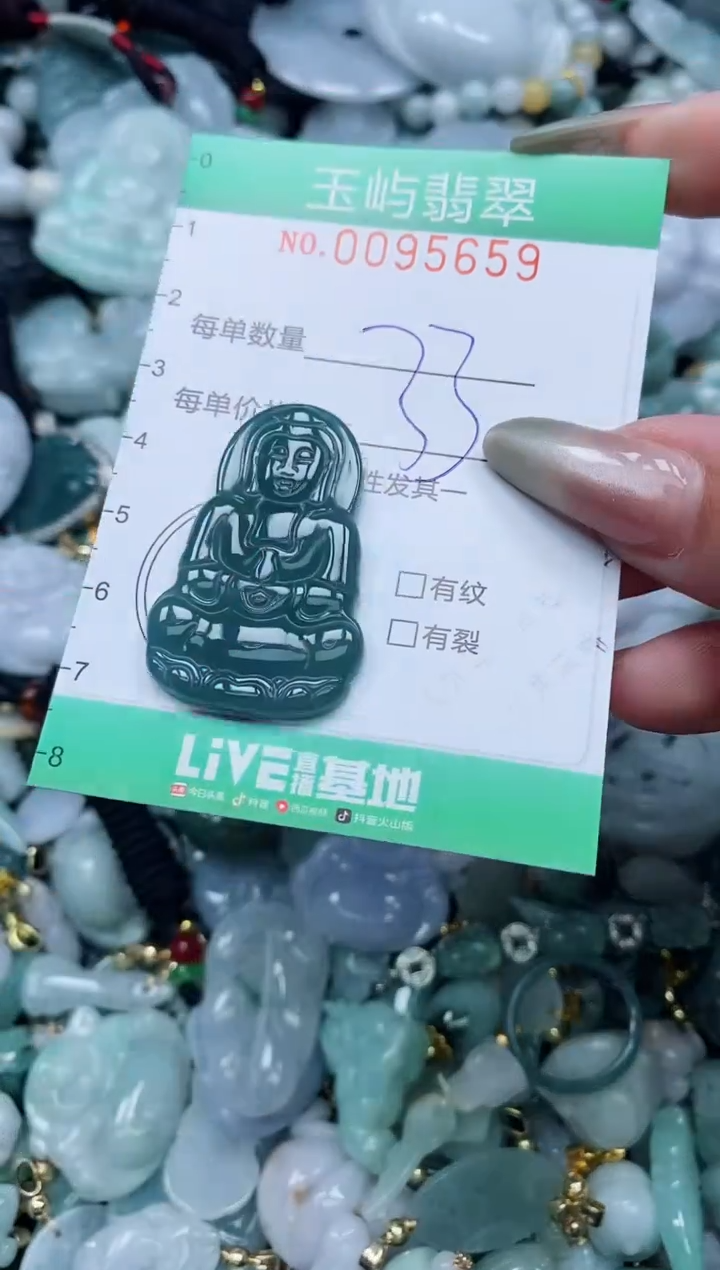 【闪购商品】翡翠颈饰未镶嵌闪购0095659