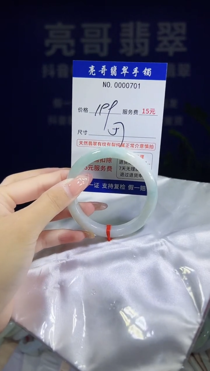 翡翠手镯未镶嵌低价冲量天然缅甸翡翠701