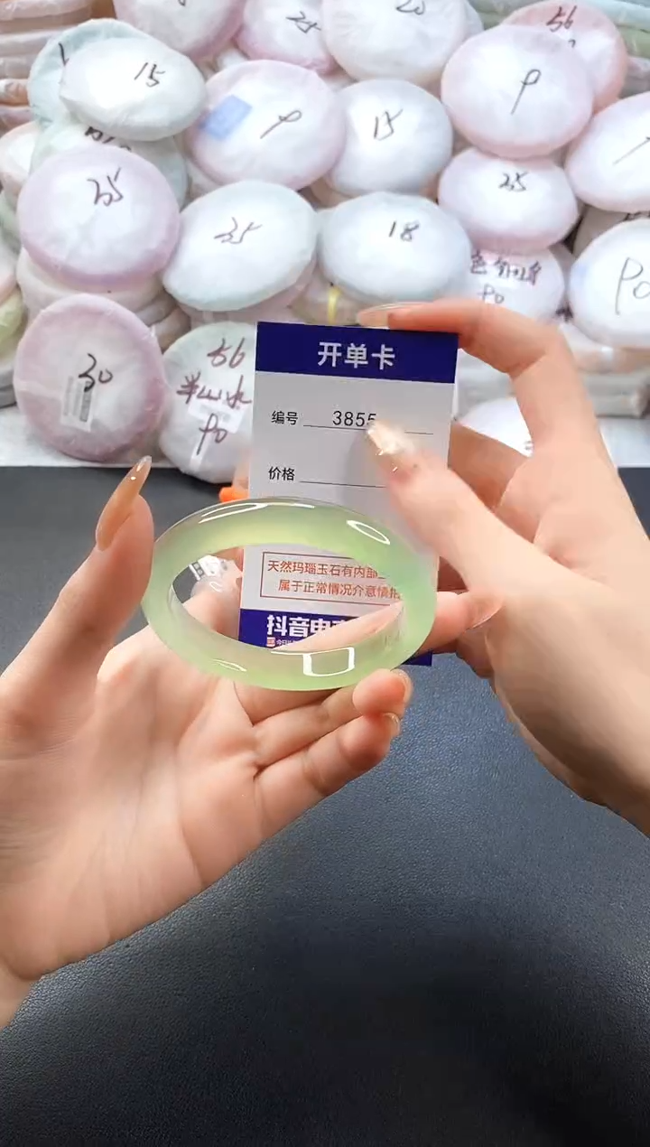 手镯玛瑙/玉髓未镶嵌3855圈口54-55