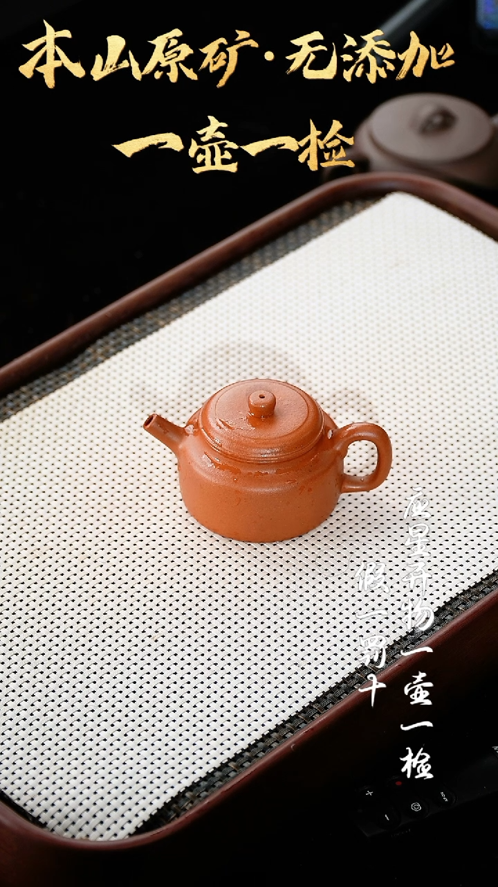 【闪购商品】紫砂茶壶砂性朱泥 德钟 120cc