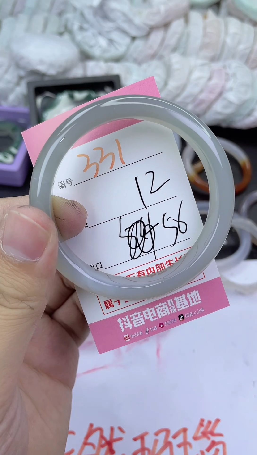 手镯玛瑙/玉髓未镶嵌331