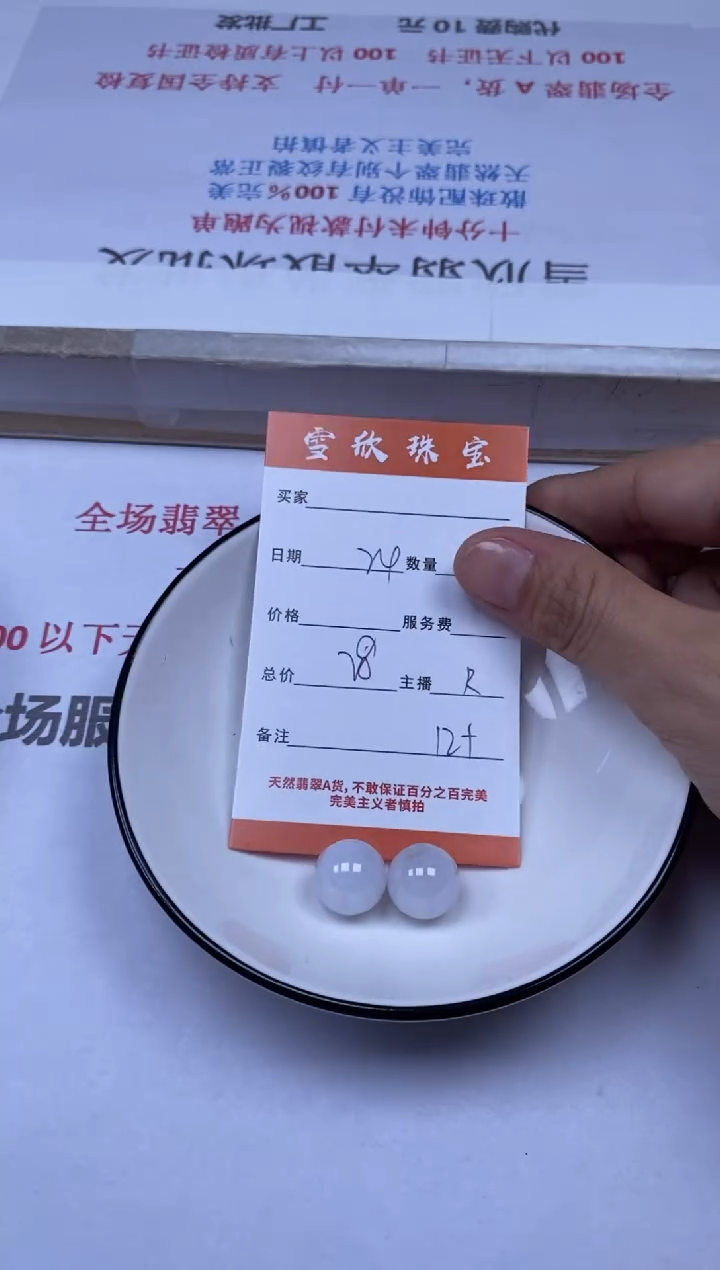翡翠未镶嵌颈饰雪欣散珠定制diy