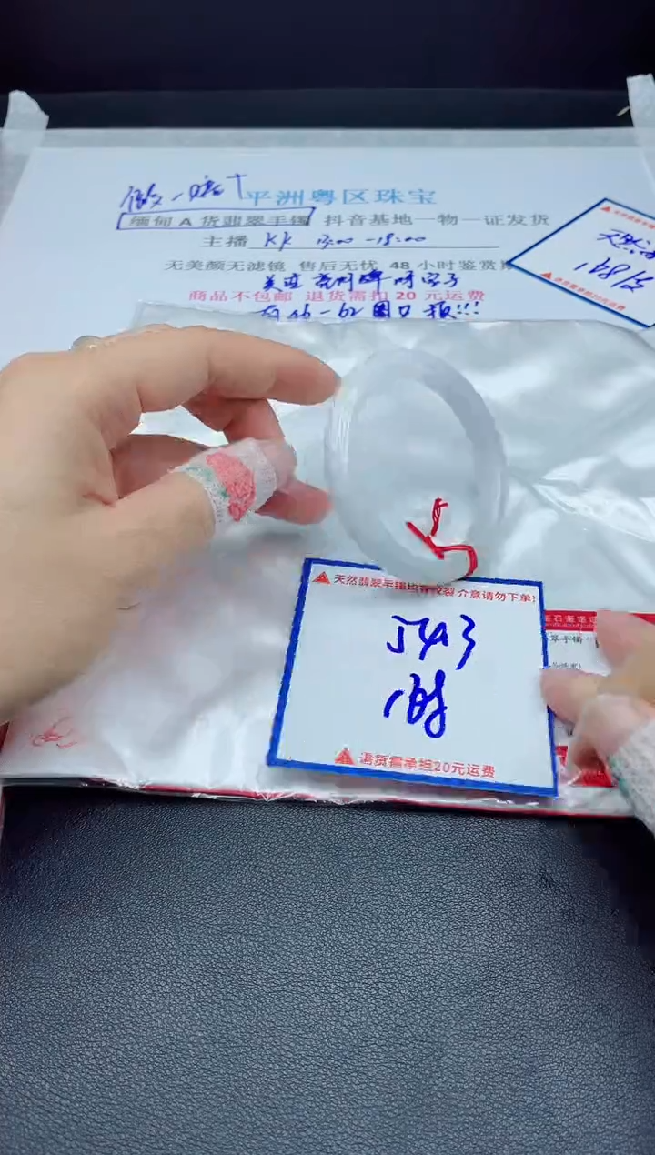 【闪购商品】翡翠手镯未镶嵌我