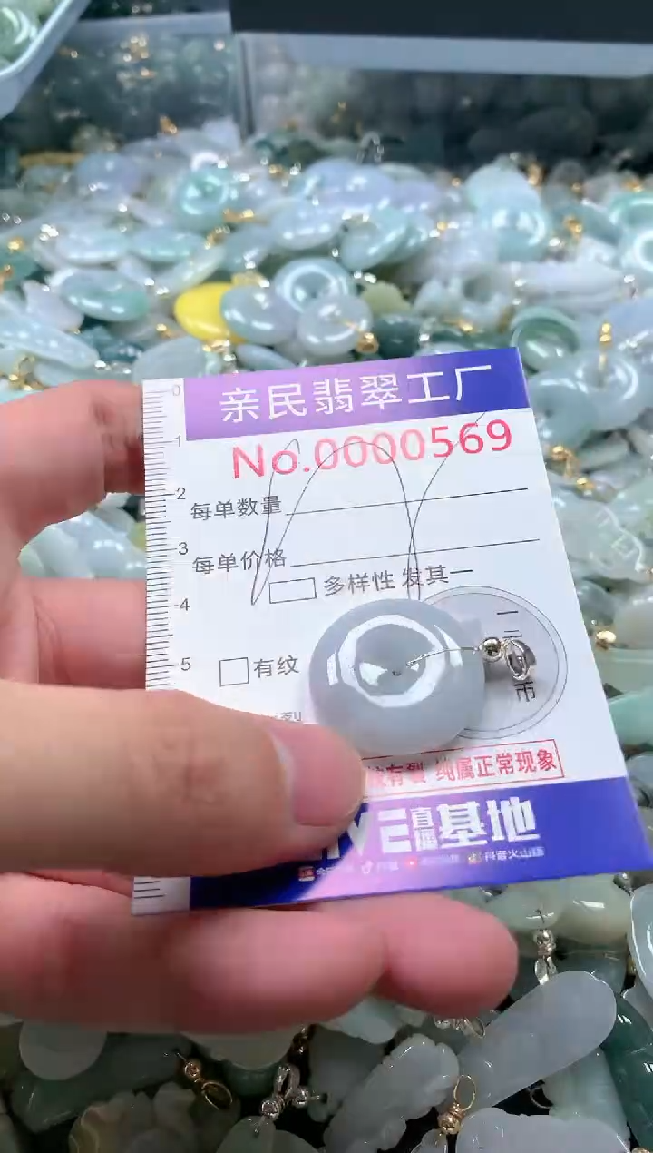 【闪购商品】翡翠吊坠(不含链)未镶嵌569