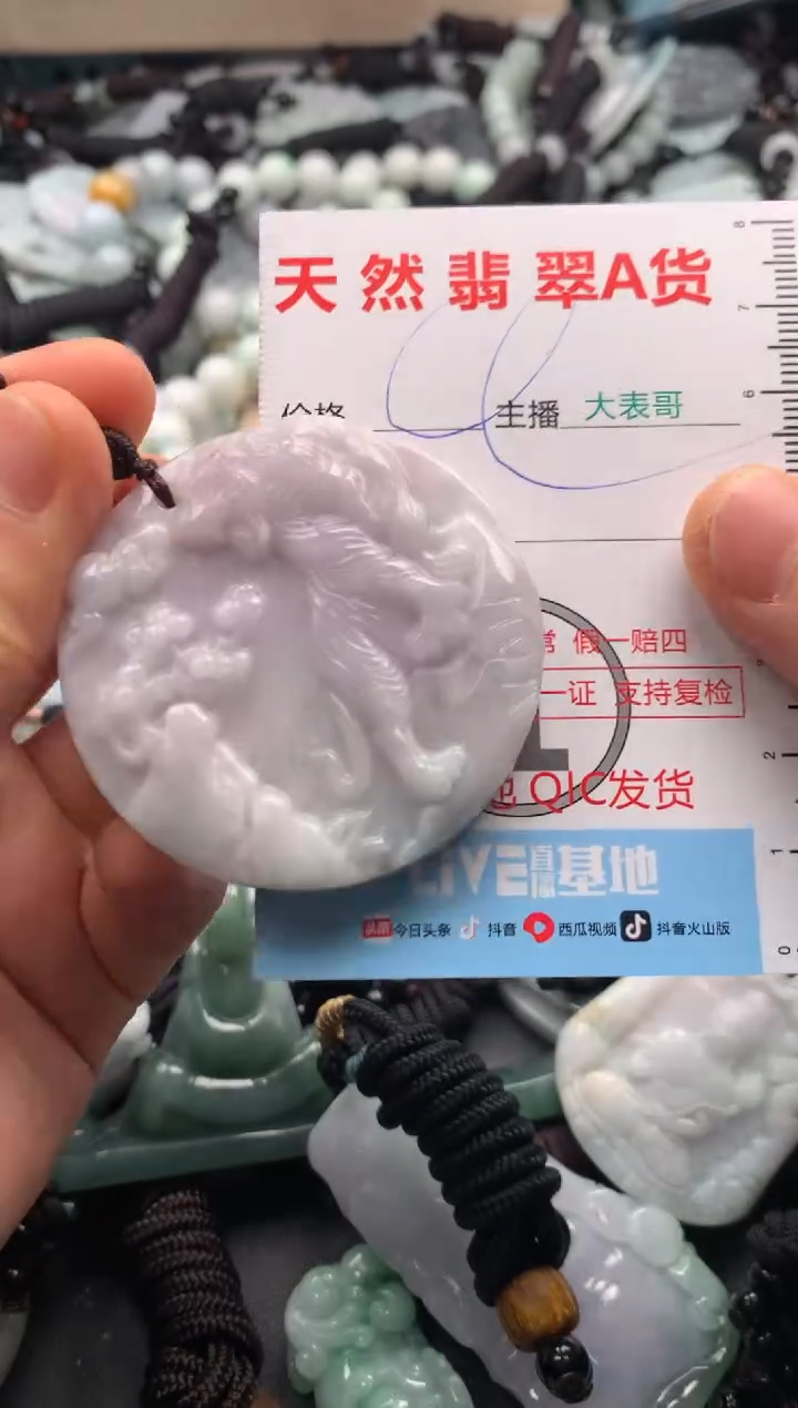 【闪购商品】翡翠吊坠(不含链)未镶嵌1