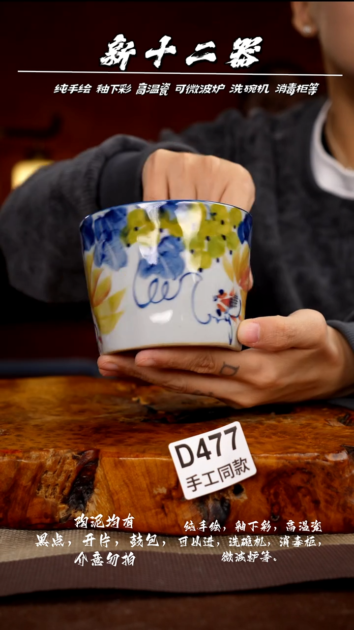 其他D477新十二器瓷器