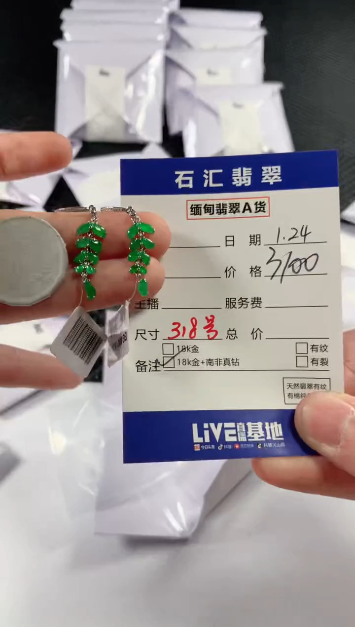【闪购商品】翡翠颈饰18K金镶嵌多样性发货，发一件