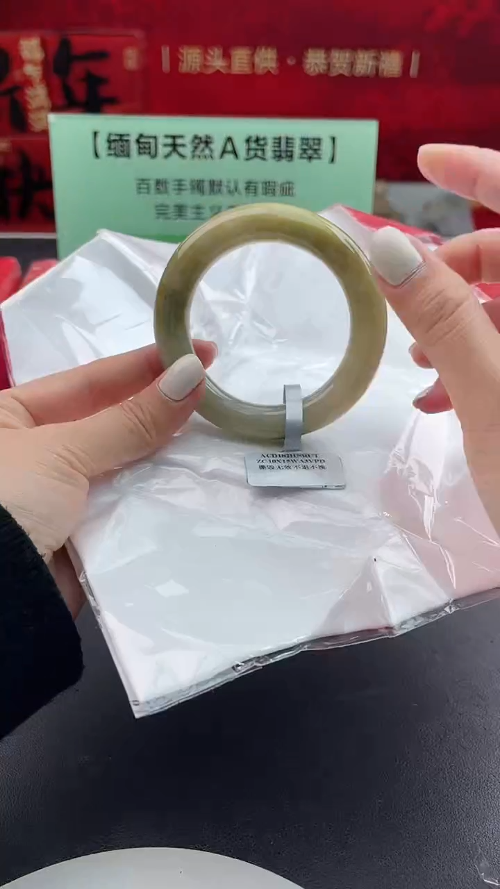 【闪购商品】翡翠手镯未镶嵌24翡翠手镯（微瑕）