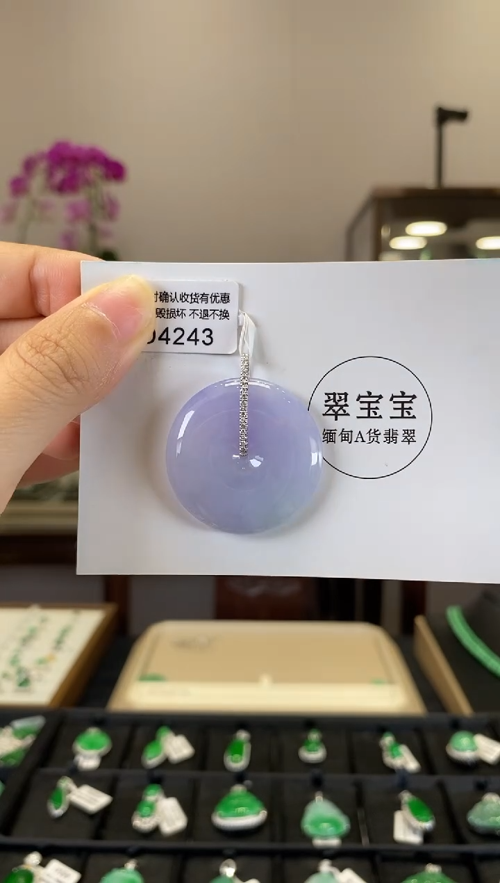 翡翠18K金镶嵌颈饰D4243 平安扣 含运营费