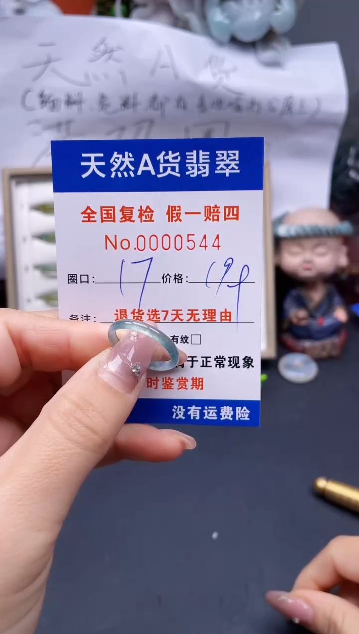 【闪购商品】翡翠戒指未镶嵌17*0544..
