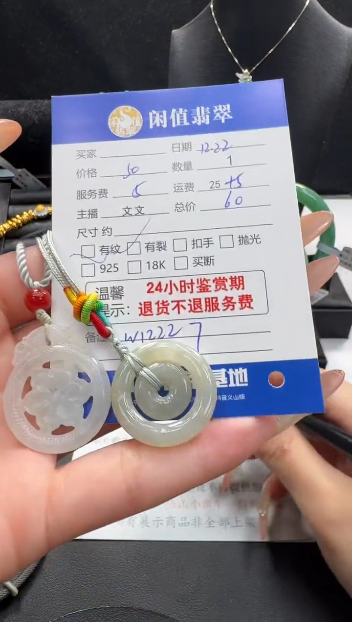 未镶嵌挂件翡翠翡翠吊坠