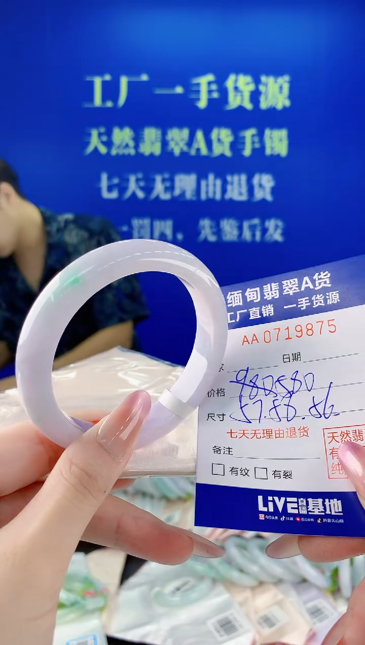 未镶嵌手镯翡翠75天然缅甸A货翡翠