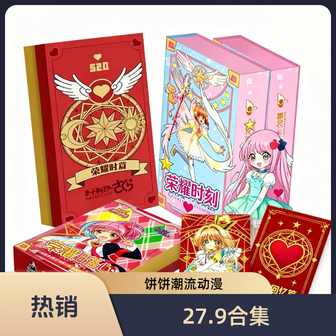 27.9 IP大混战合集 潮玩盲盒收藏卡牌 默认代拆 薯条