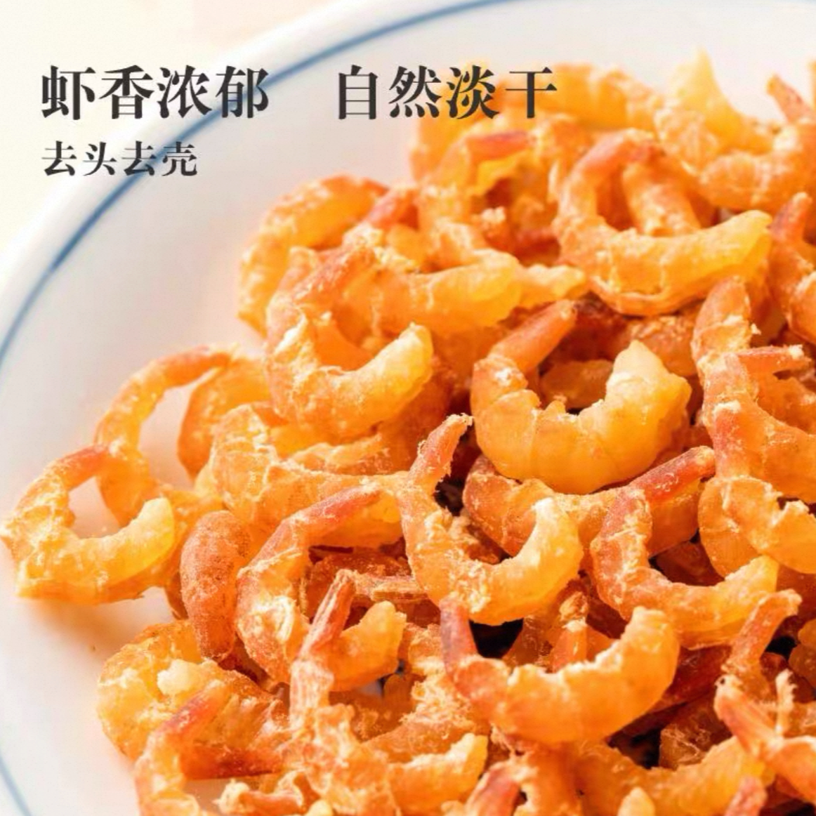 海米干货虾仁新鲜美味海产品7(1)