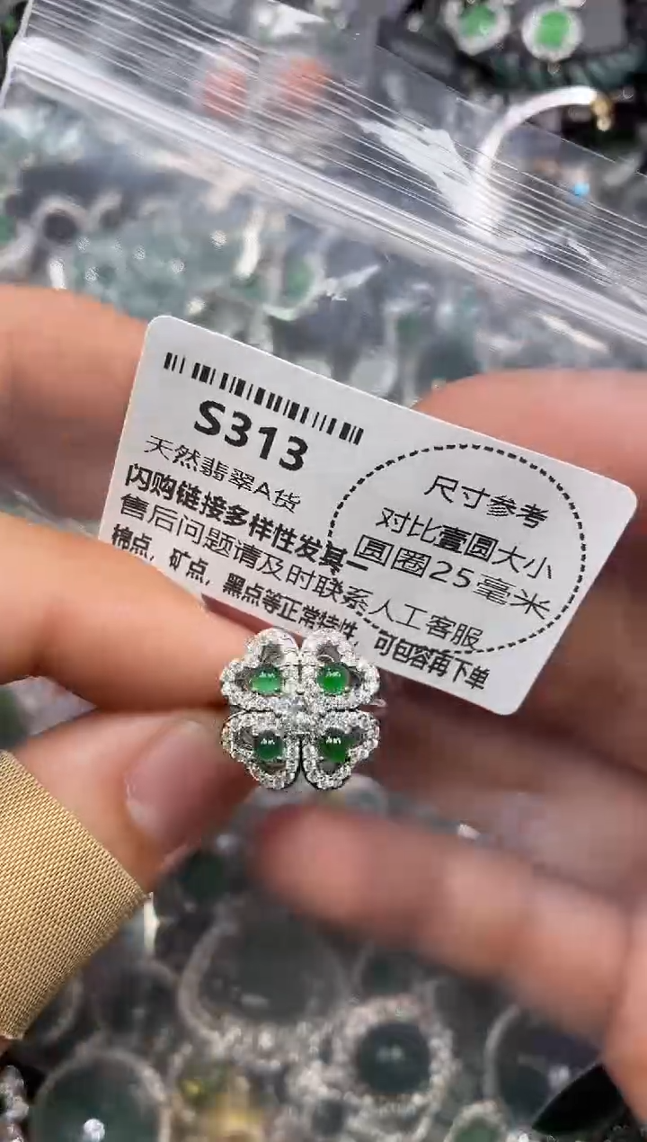 颈饰未镶嵌翡翠S313戒指