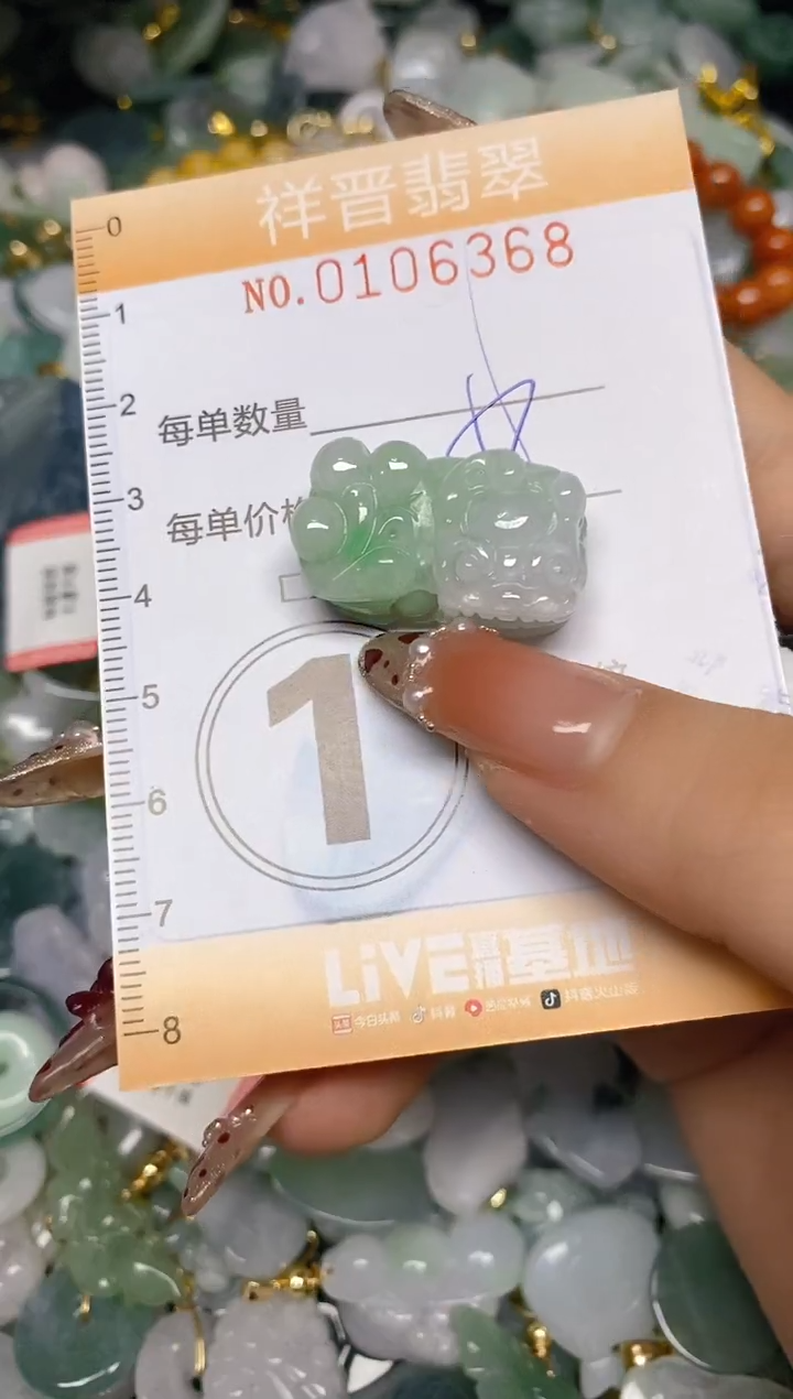 【闪购商品】翡翠颈饰未镶嵌闪购0106368