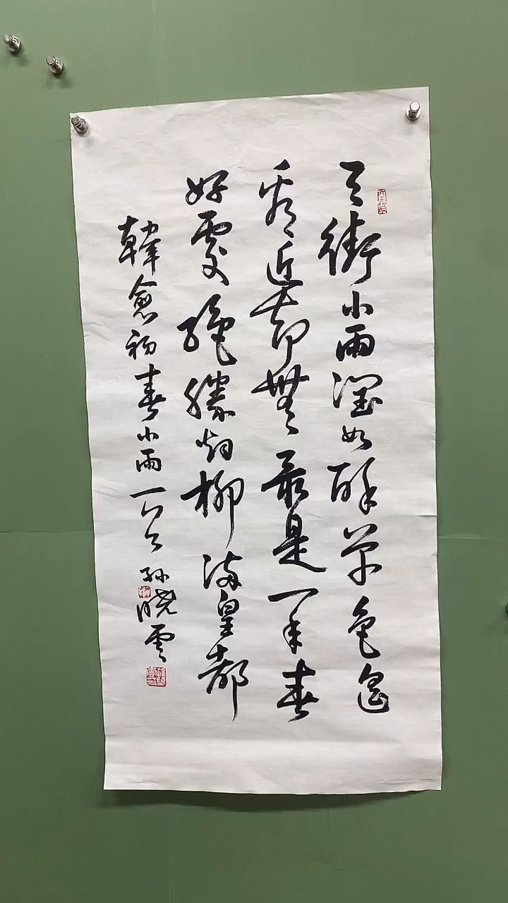 竖款精品三尺书法。天街小雨