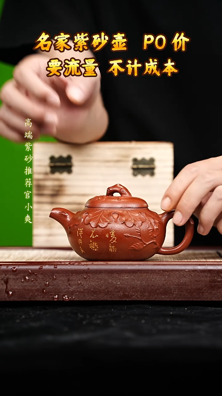 宜兴原矿高端紫砂