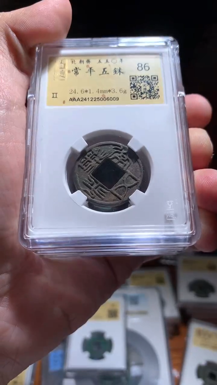 【闪购商品】铜金闻德·常平五铢86+择优随机发包邮