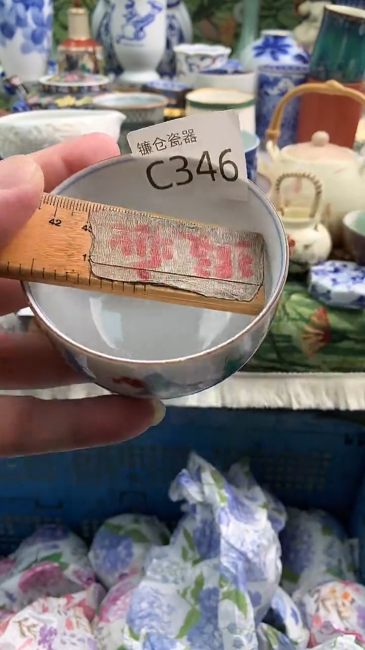 伊*镰仓全场满18包邮C346