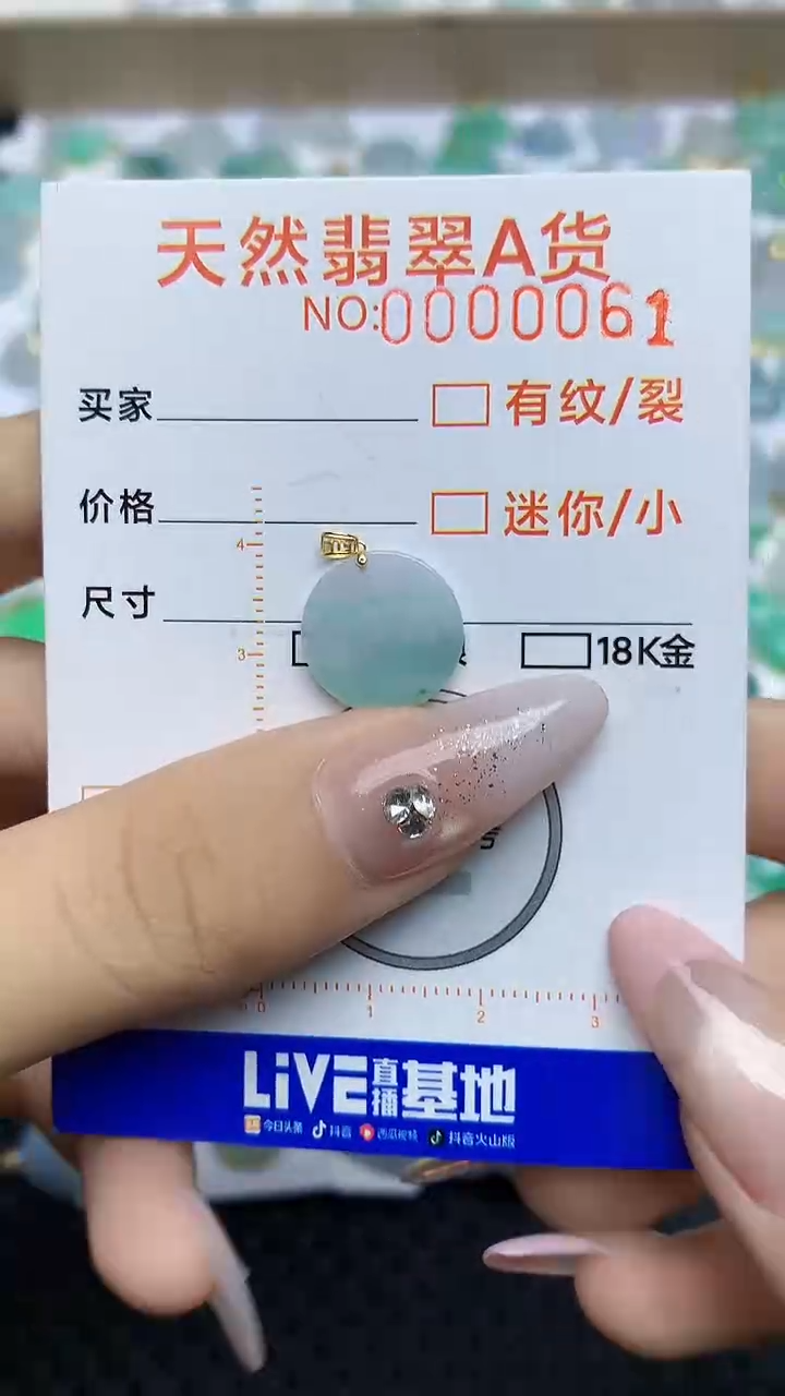 【闪购商品】翡翠颈饰未镶嵌87698797979