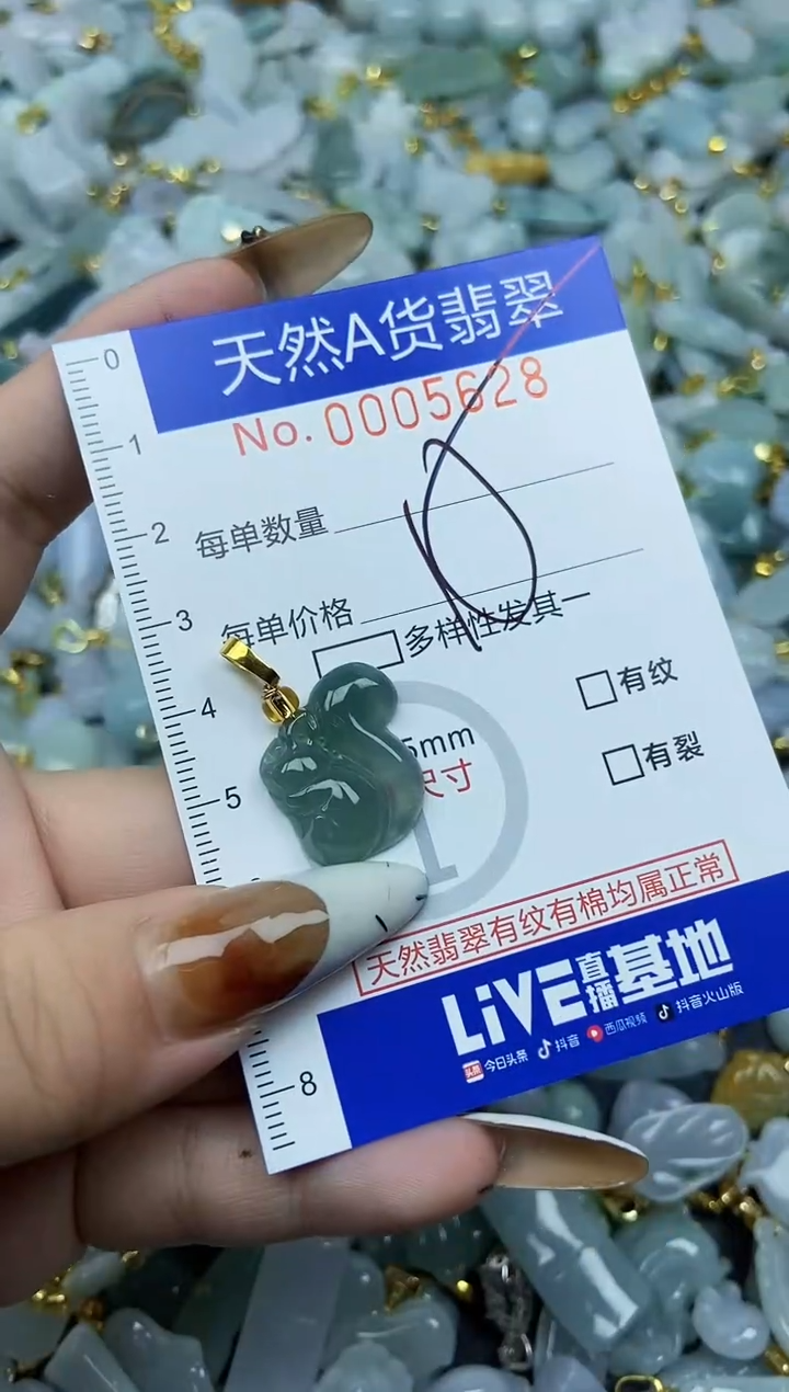 【闪购商品】翡翠颈饰未镶嵌天然A货翡翠