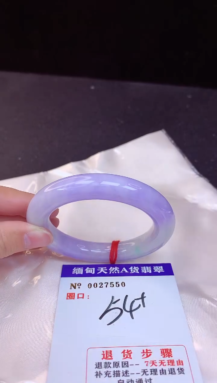【闪购商品】翡翠手镯未镶嵌54+             