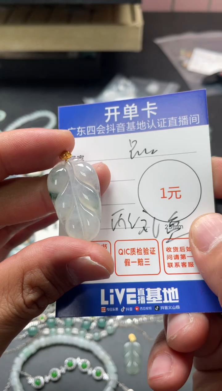 颈饰未镶嵌翡翠品****装挂件