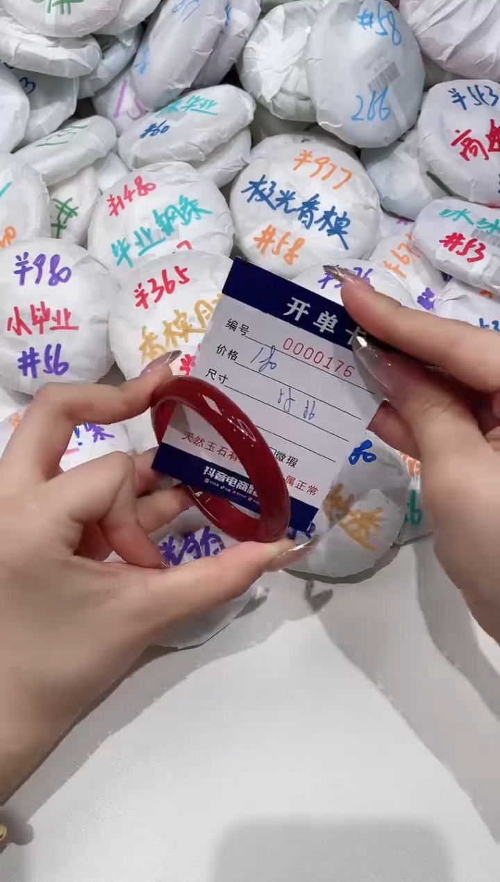 【闪购商品】玛瑙/玉髓手镯未镶嵌176