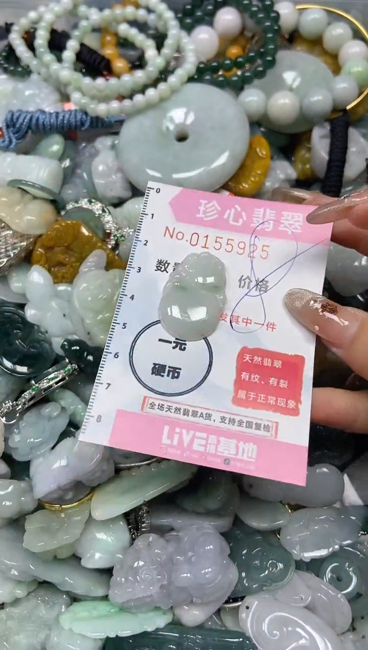 【闪购商品】翡翠颈饰未镶嵌闪购0155925