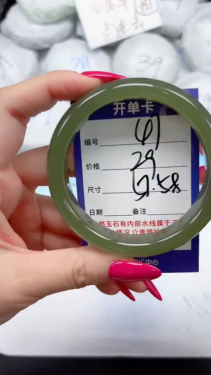 未镶嵌手镯石英质玉47/5758