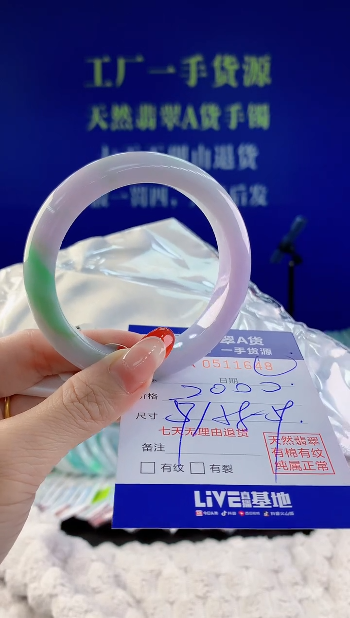 【闪购商品】翡翠手镯未镶嵌48天然A货翡翠