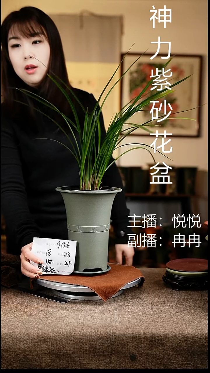 紫砂花盆花卉工艺9156+z