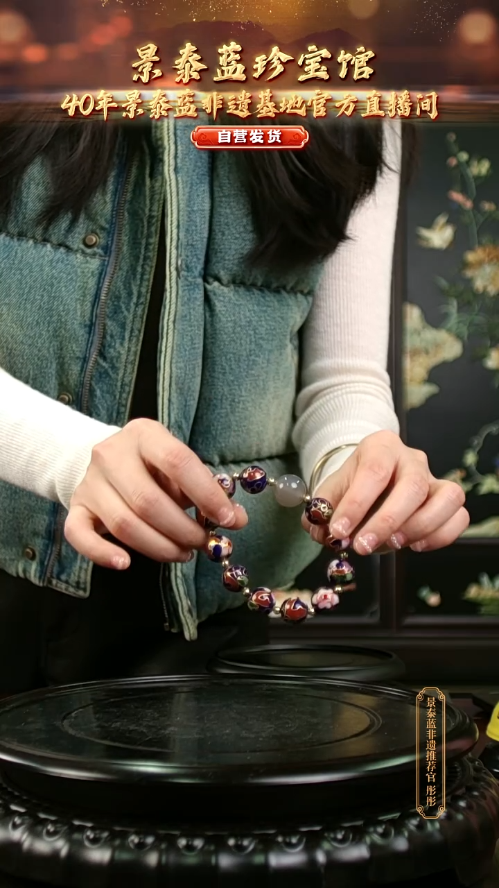 非遗记忆 景泰蓝手串1.4 单色 宝蓝